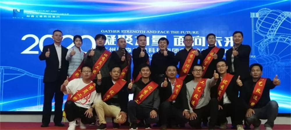 集团领导与优秀管理者、优秀员工、工艺改进奖获得者合影留念