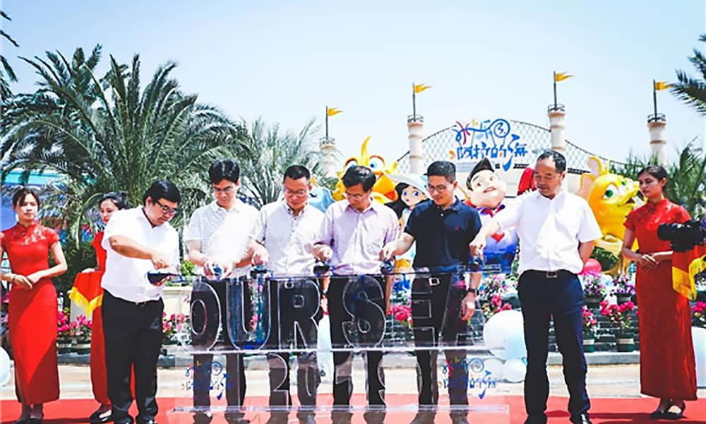 阿拉的海水上乐园开园