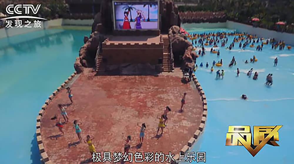 《CCTV-发现之旅》品质栏目报道：挑战自己，感受激情——pa视讯游乐水上乐之源
