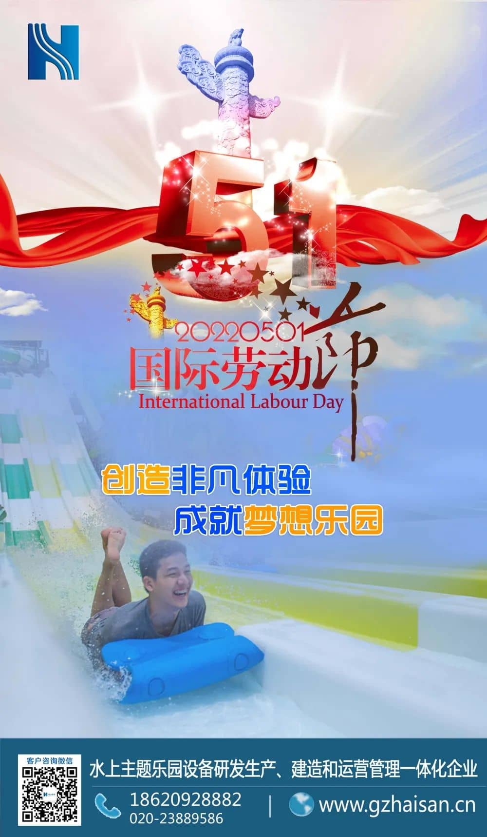 劳动节，愿您乐相伴，福相随！