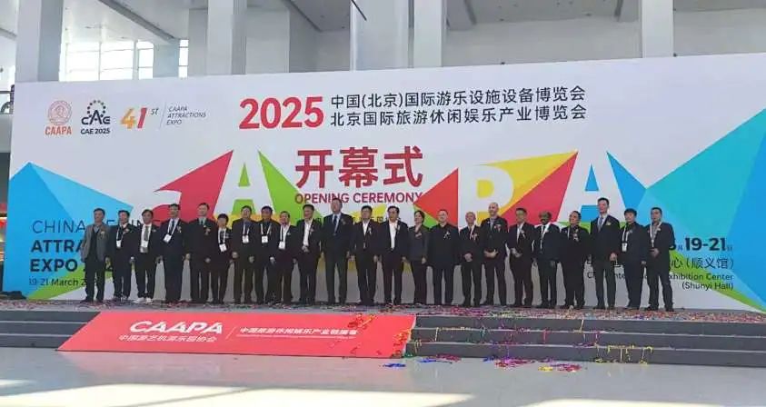 齐聚北京，共绘蓝图 | pa视讯游乐亮相2025北京国际游乐展，展现行业领军者风采