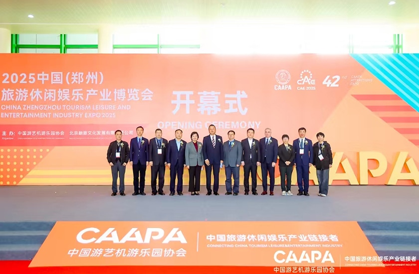 相聚郑州，引爆热潮——pa视讯游乐亮相2025中国（郑州）旅游休闲娱乐产业博览会，实力领航水上游乐新纪元！