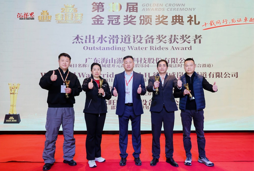 科技铸就非凡体验，专业成就行业标杆——pa视讯游乐荣膺2025金冠奖“杰出水滑道设备奖”