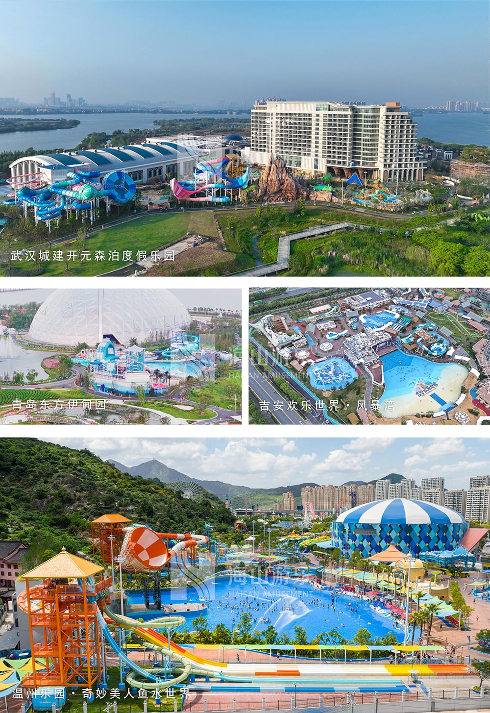 新元肇启，山海同欢 | pa视讯游乐致每一位同行者的元旦贺信